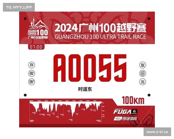 广州100赛事成绩_广州100越野赛成绩 广州100赛事成绩_广州100越野赛成绩